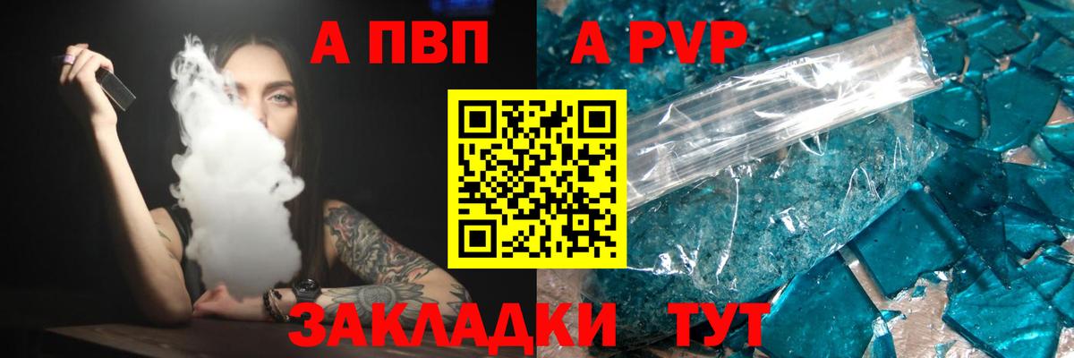 Alfa_PVP Соль  Вход с VPN  Кстово  Alfa_PVP  Alpha PVP СК  APVP мука 