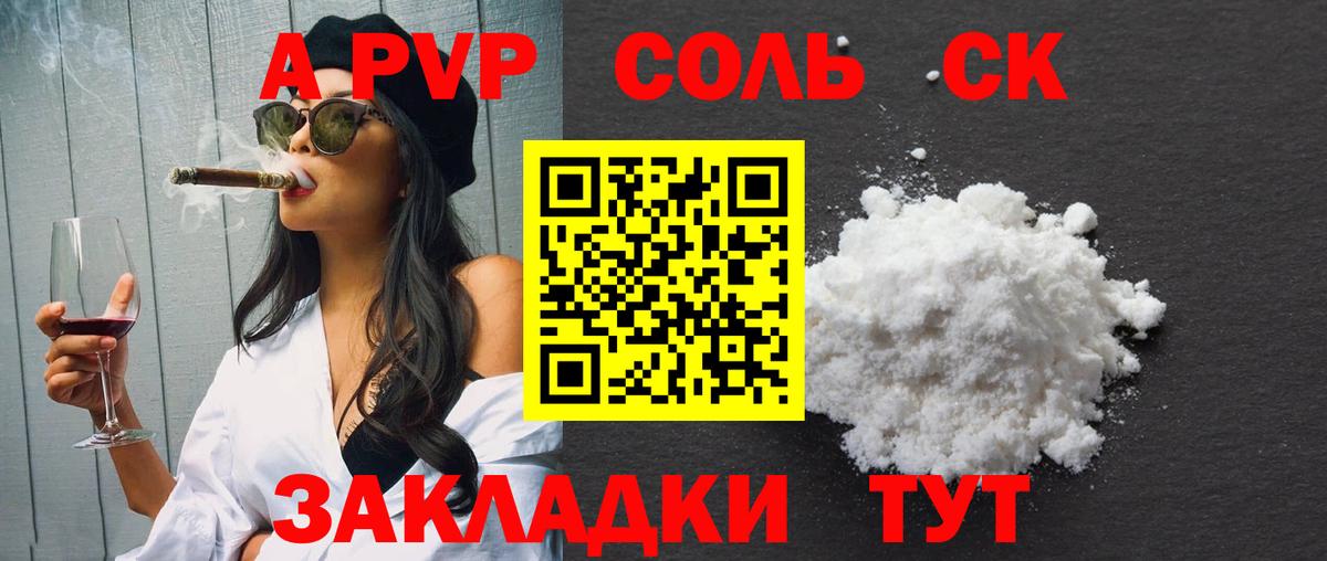 Alpha PVP СК КРИС Кстово