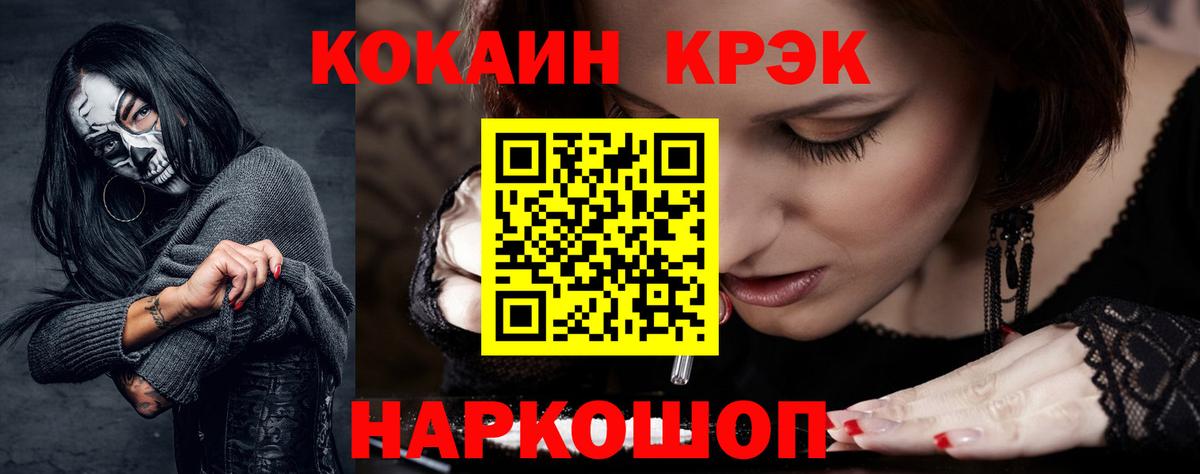 Кокаин  COCAIN Columbia  Кстово  Вход с VPN  Кокаин 97% 