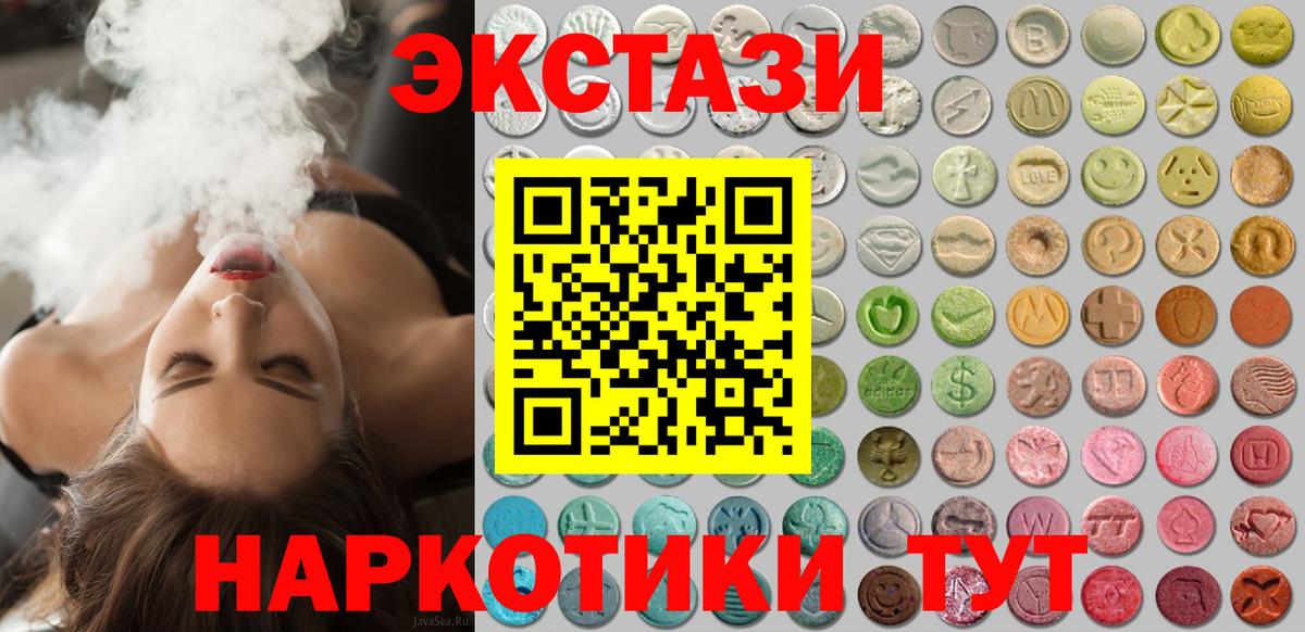 Экстази VHQ  Экстази  дарнет шоп  Вход с VPN  ЭКСТАЗИ 280мг  Кстово 