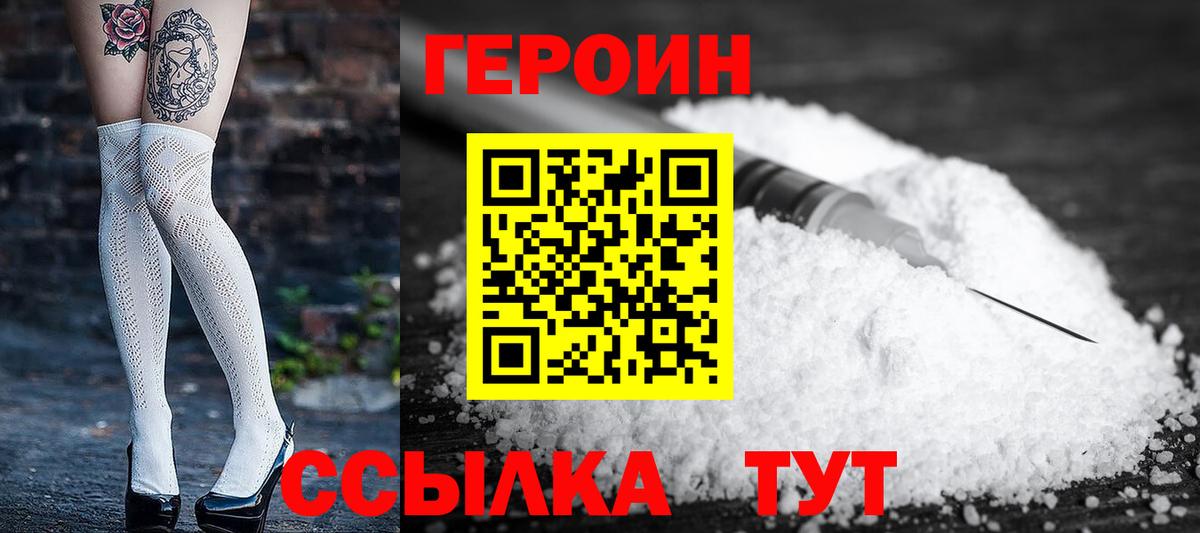 ГЕРОИН афганец Кстово