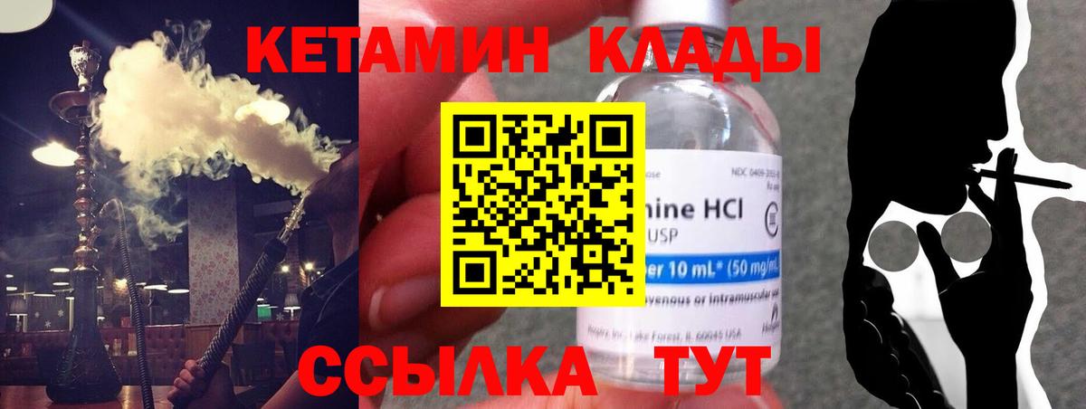 КЕТАМИН ketamine Кстово