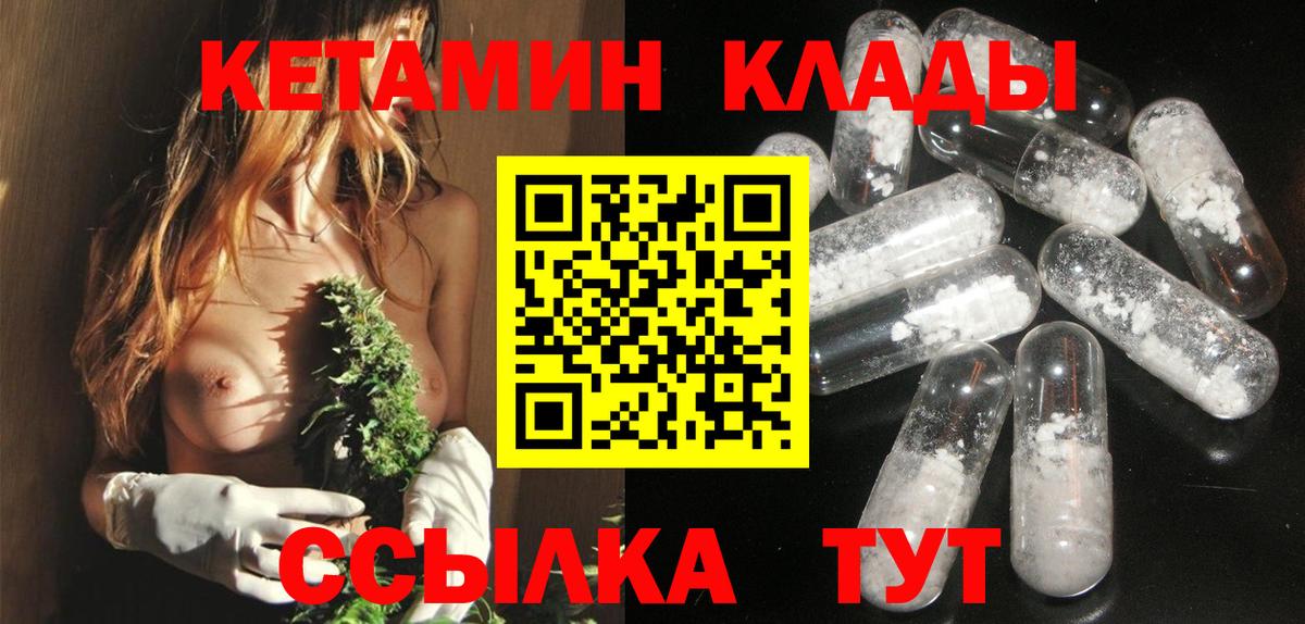 Кетамин VHQ  Кетамин VHQ  Кстово  Вход с VPN 