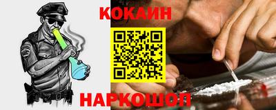 кокаин Комсомольск-на-Амуре