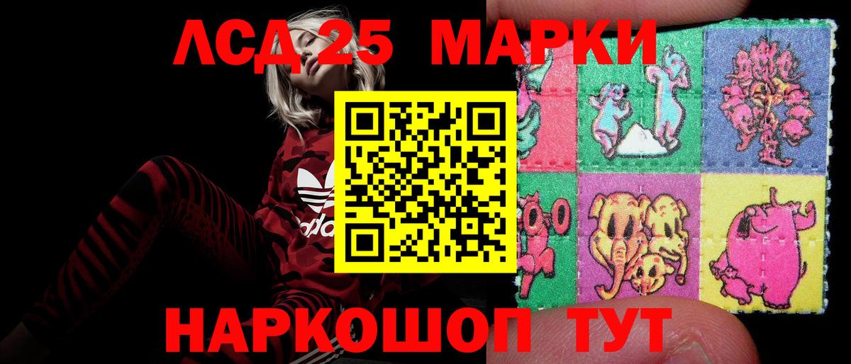 Лсд 25 экстази кислота Кстово