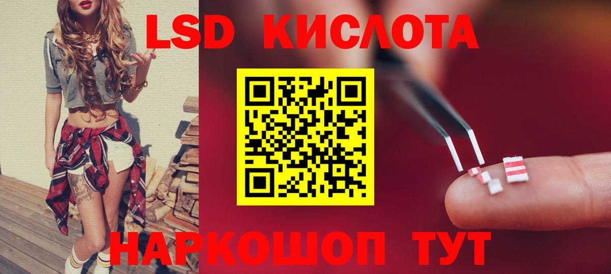 ЛСД экстази кислота  Лсд 25 экстази кислота  Кстово  Вход с VPN 