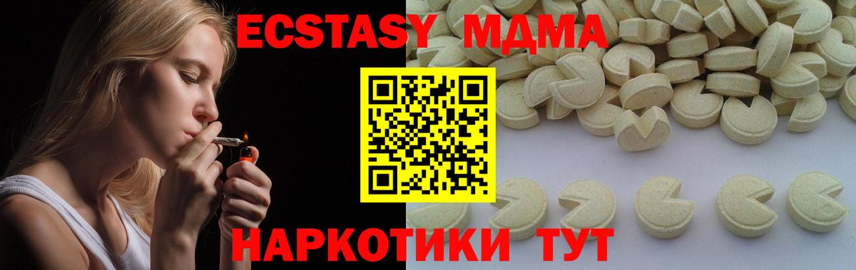 МДМА Molly  МДМА  Кстово  Вход с VPN 