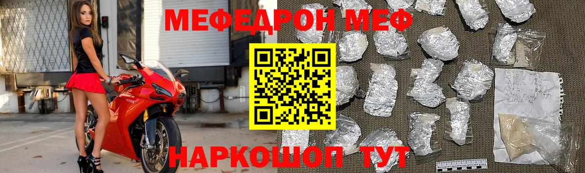 Мефедрон мука Кстово