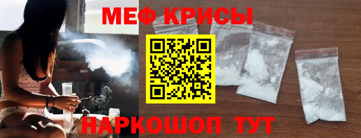 Кстово  МЕФ кристаллы  МЯУ-МЯУ mephedrone  МЕФ  Вход с VPN 