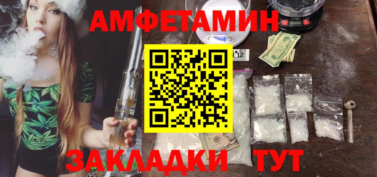 Метамфетамин кристалл Кстово