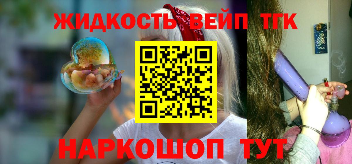 ТГК вейп  Вход с VPN  Кстово  даркнет сайт  hydra онион  Дистиллят ТГК жижа 