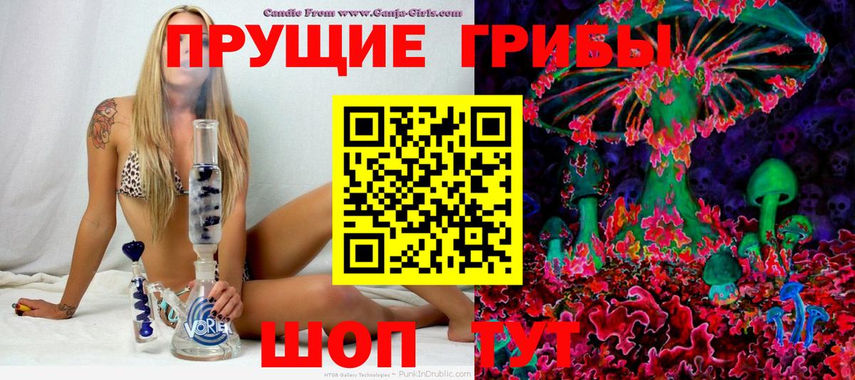 Галлюциногенные грибы ЛСД  Галлюциногенные грибы прущие грибы  Вход с VPN  Кстово 